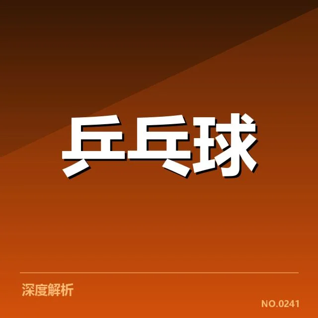世界排名最新变化背后，国家队实力调整引发关注（36）
