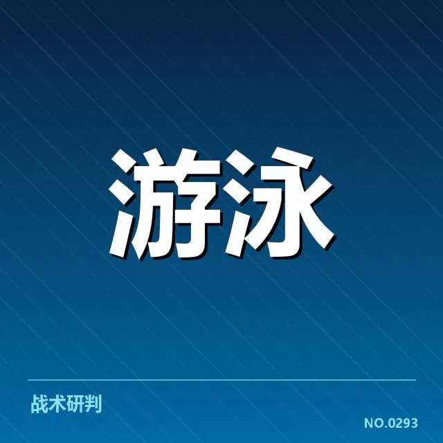 杭州亚运会游泳比赛成绩盘点：运动员潜力与规则变化