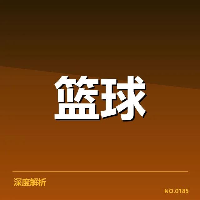 郭艾伦复出相关的确认信息