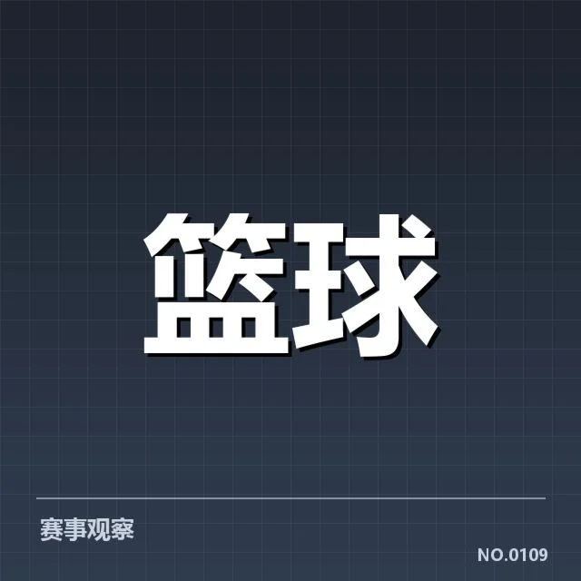 已确认的关键转会与赛程安排
