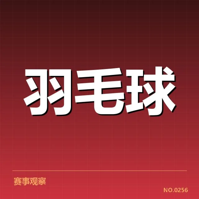 林丹退役：伤病困扰真的无法继续竞技吗