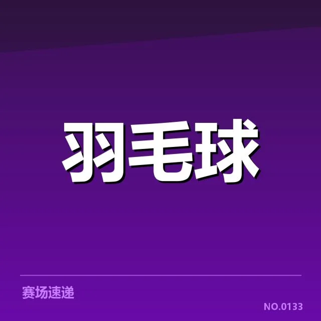 林丹职业生涯中的伤病事实记录