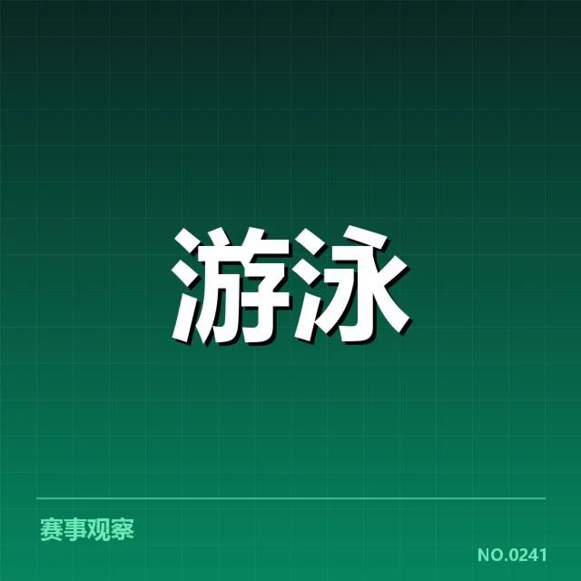 已确认的参与运动员及赛程安排