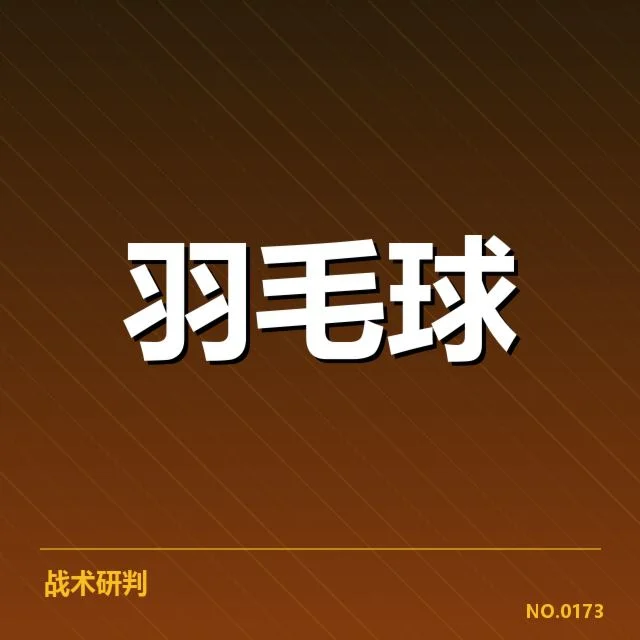 确认的积分榜单与参赛选手情况